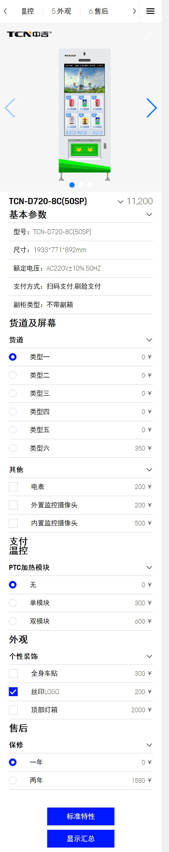中吉产品定制官网