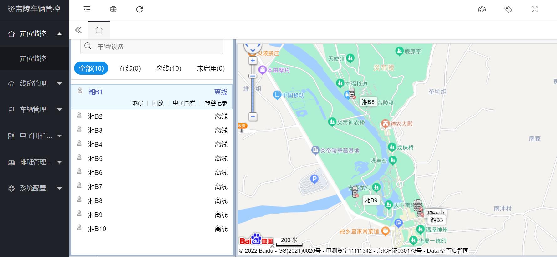炎帝陵车辆管控系统