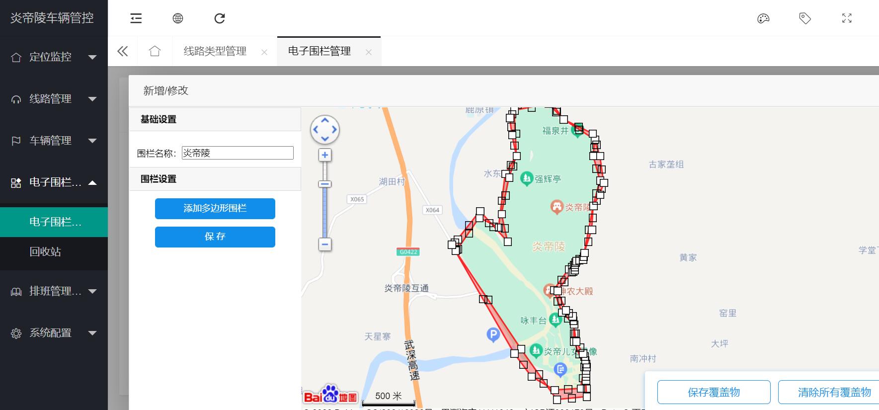 炎帝陵车辆管控系统