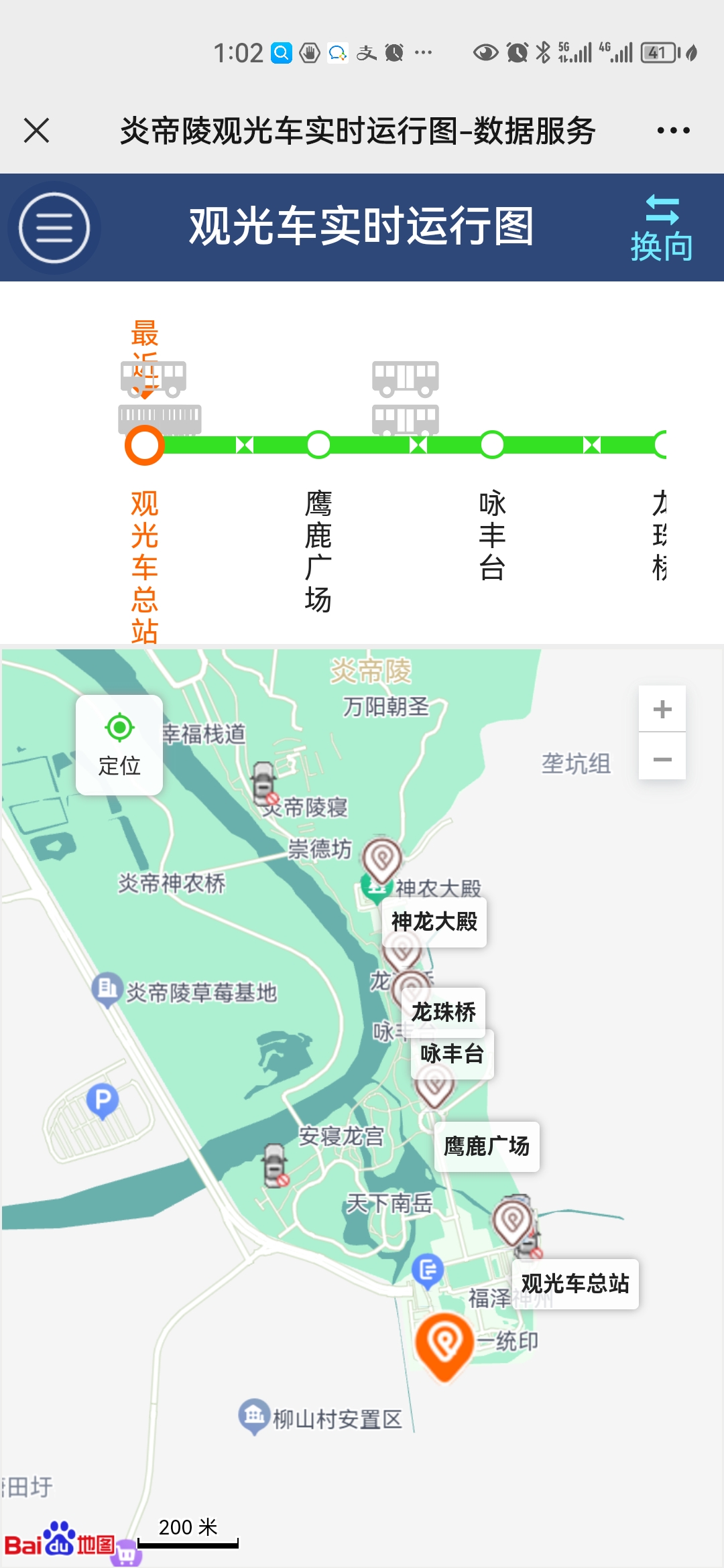 炎帝陵车辆管控系统