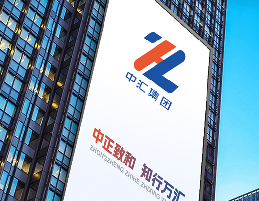 中汇集团