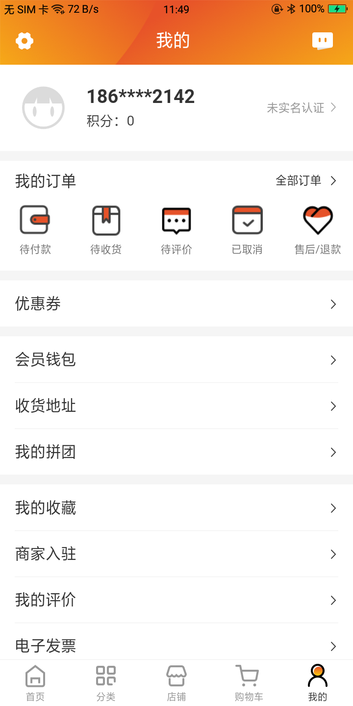 朝阳到家生鲜电商APP