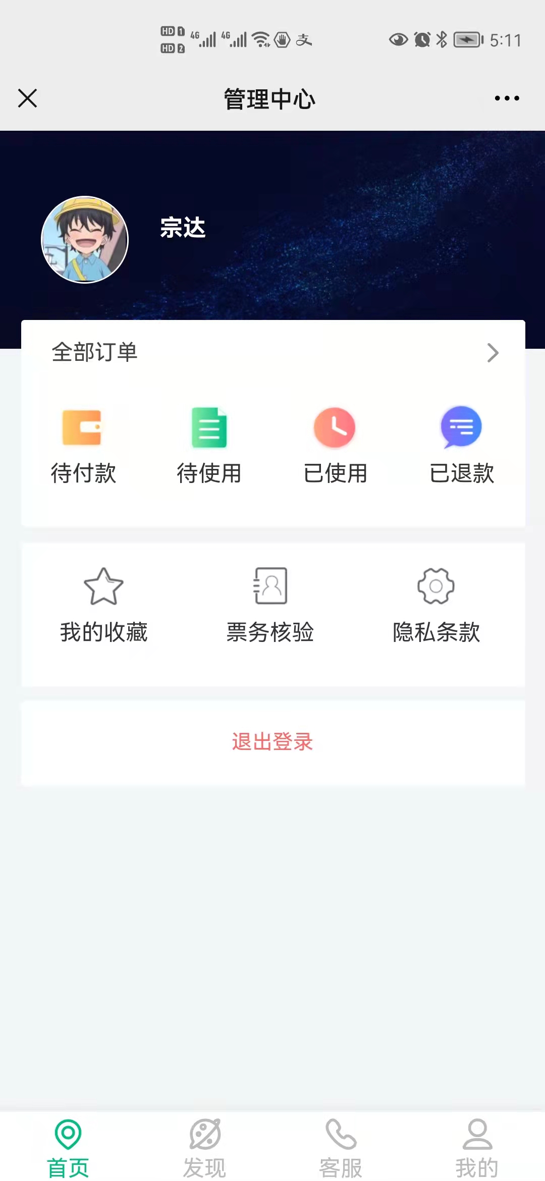 橘子洲·江天暮雪