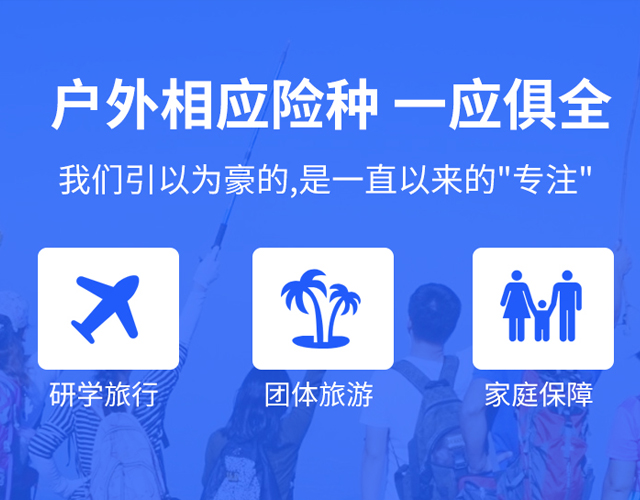 乐拓保
