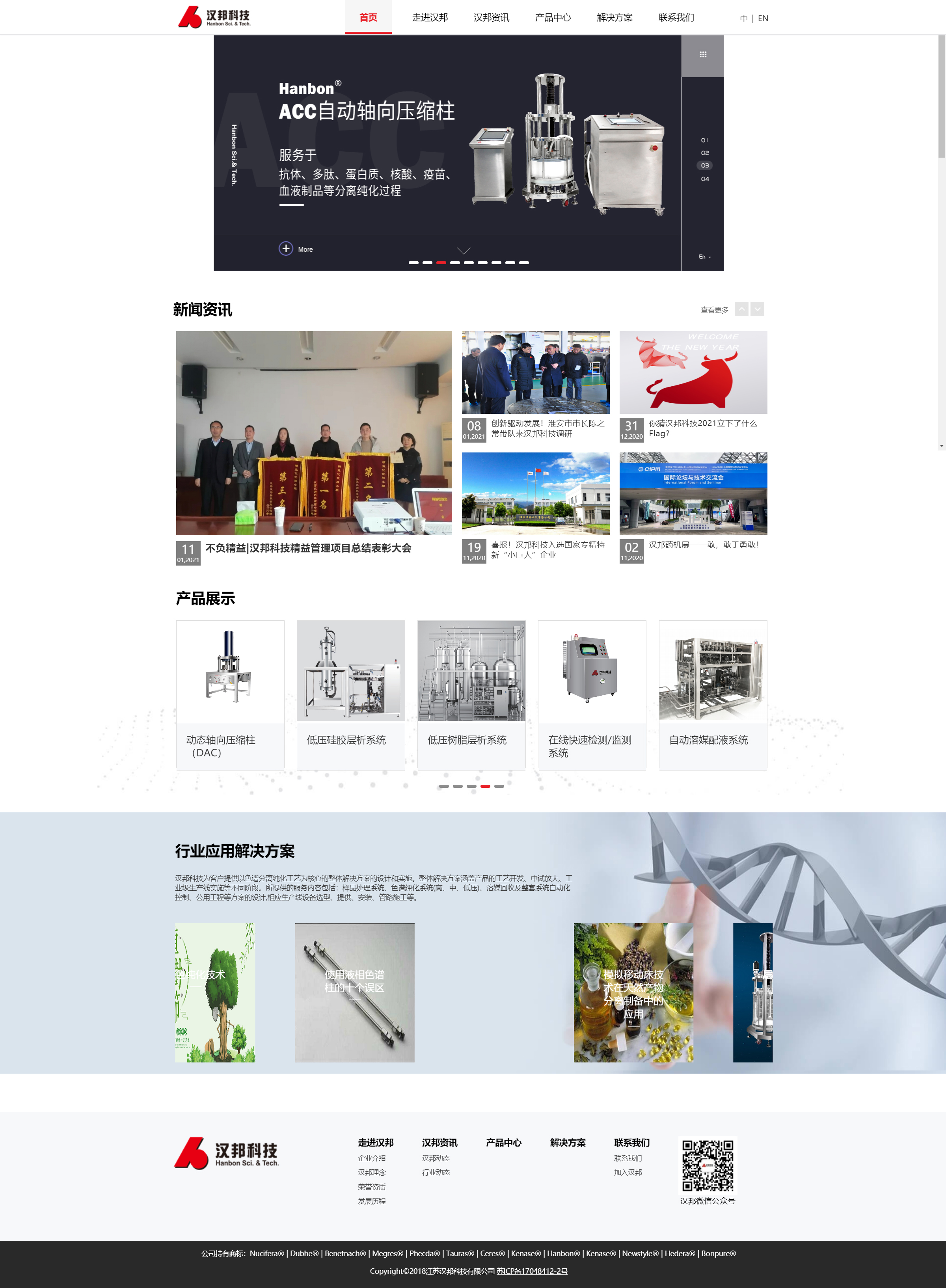汉邦教育科技有限公司