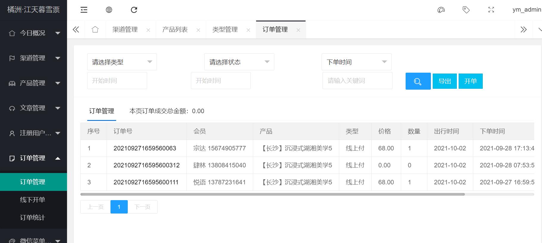橘子洲·江天暮雪