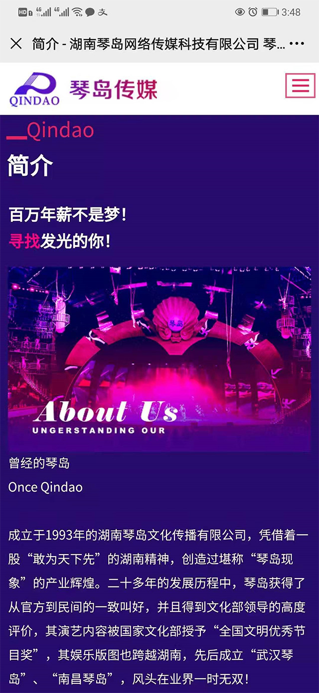 琴岛传媒