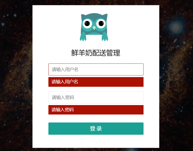 澳羚牧业