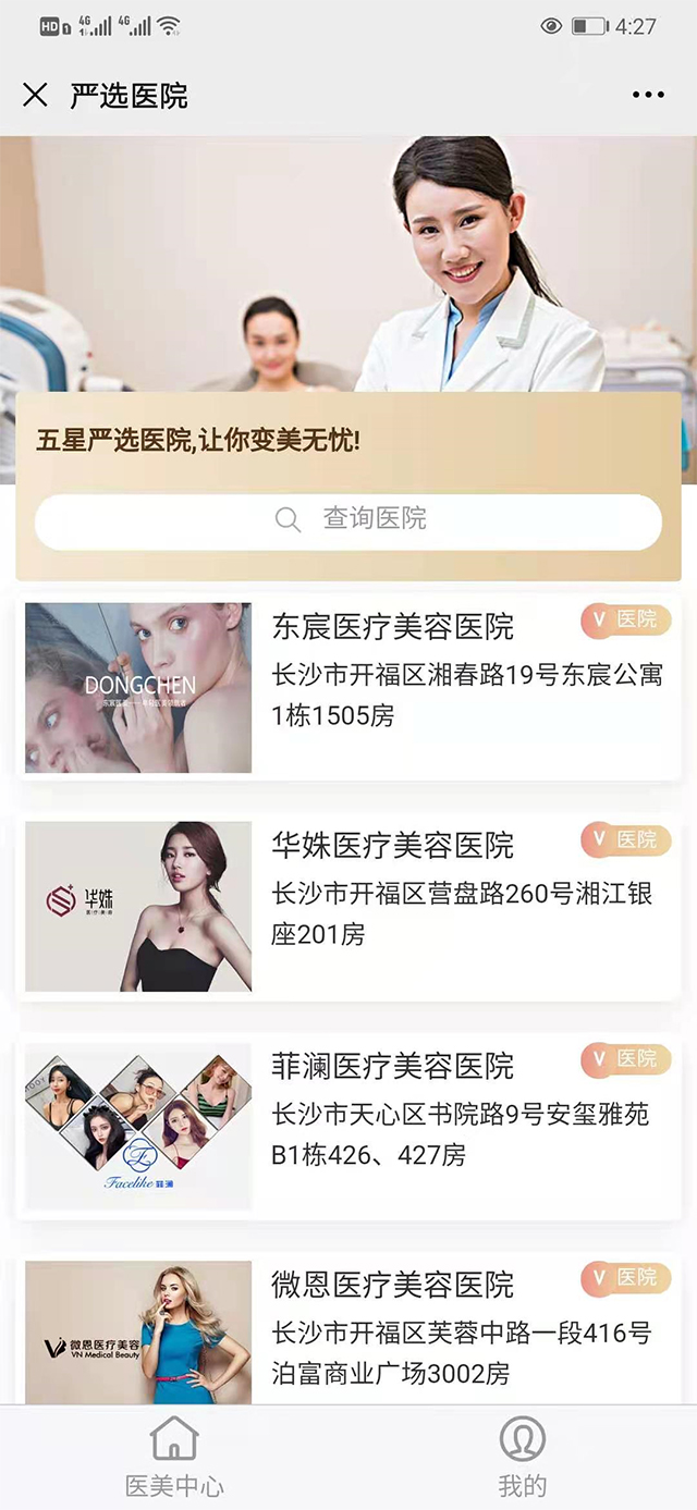 安宜美整形公众号