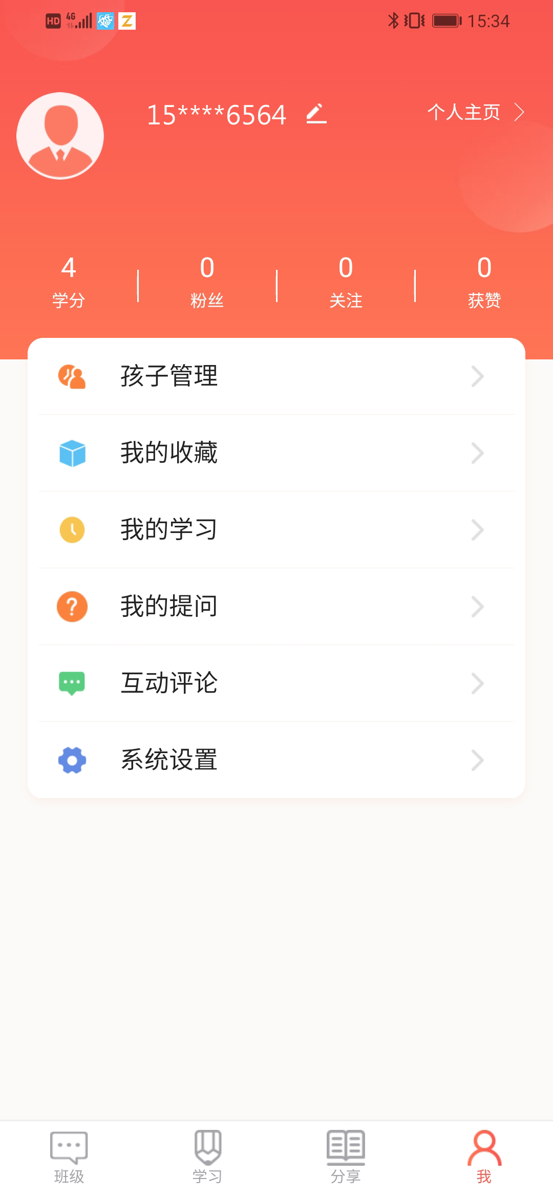家长空间教育APP