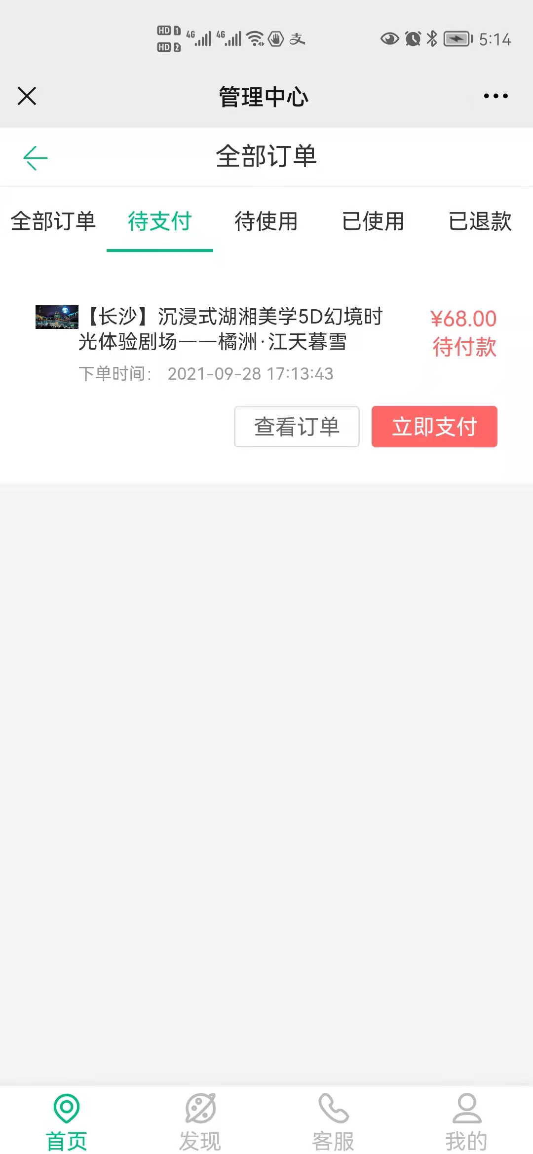 橘子洲·江天暮雪