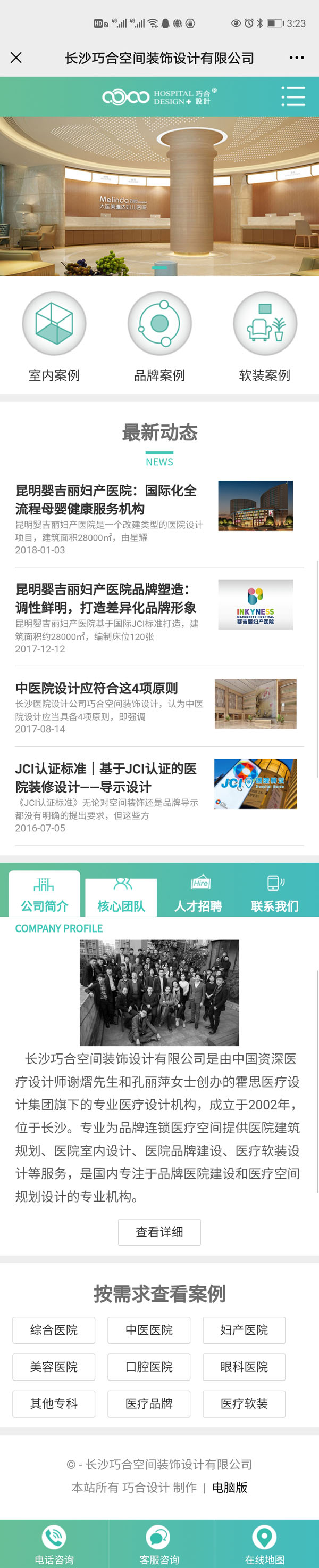 巧合设计