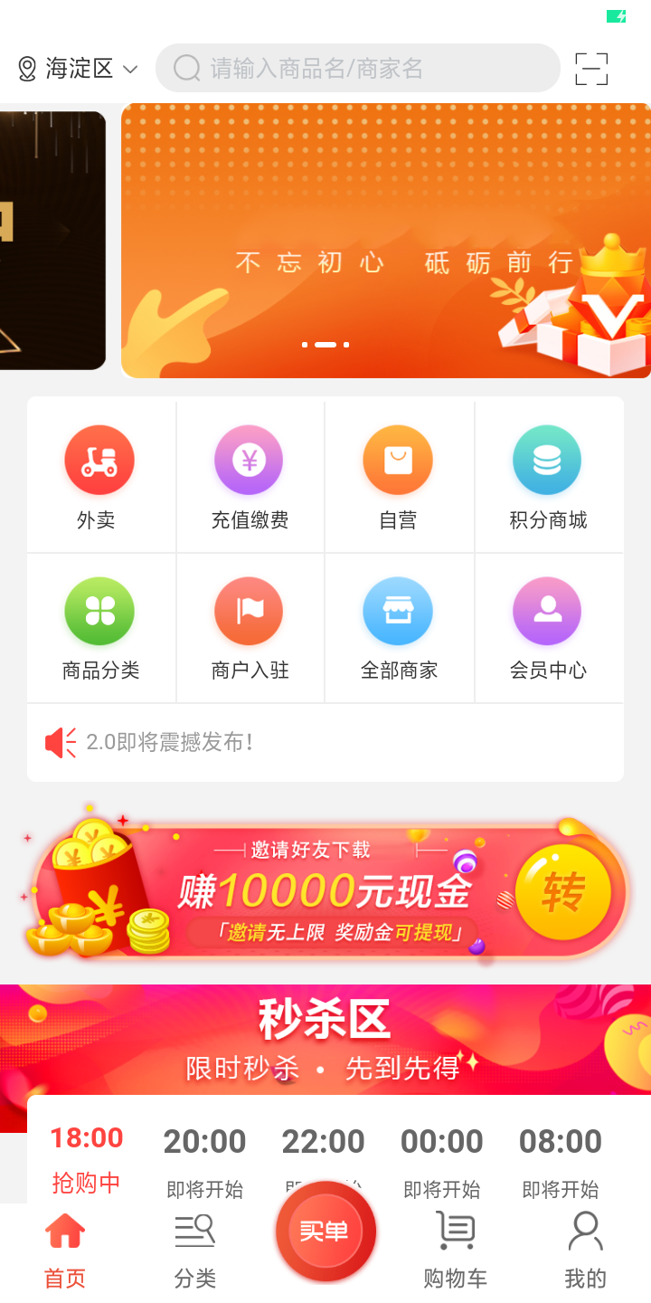 霆优商城商城APP