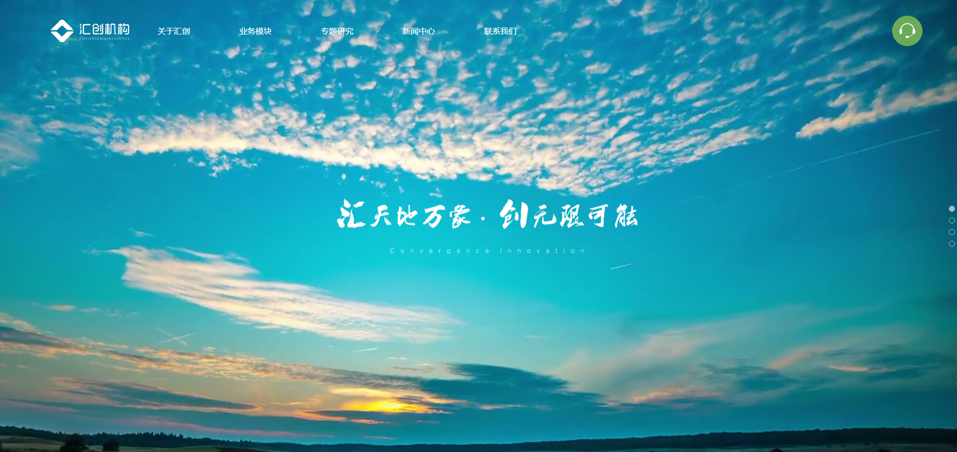 汇创机构
