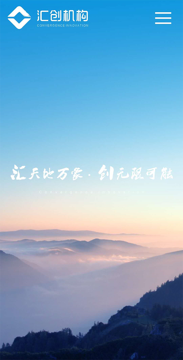 汇创机构